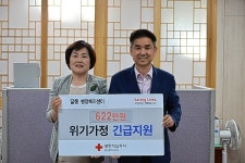 울산마임달동지사 | 대한적십자사 울산광역시지사, 달동 위기가정 5가구에 위기가정 지원금 전달