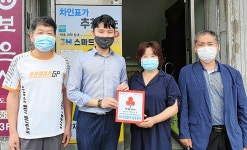 3H울산건영센터 | 울산 3H지압침대 남목센터, 착한가게 현판식