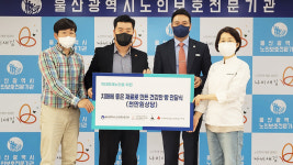 풍전에프앤비울산과학대점 | 시민비앤에프·랑콩뜨레, 울산광역시노인보호전문기관에 건강빵 후원