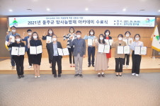 울산 울주군 방사능방재 아카데미 수료식