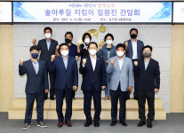 해마루기술단 | 솔마루길 지킴이 임원진 남구청 내방