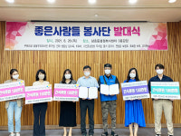 피자마루 & 배무치 숯불 두마리 치킨 금왕점 | 울산 남구 삼호동, 좋은사람들 봉사단 발대식 개최