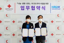 대한산업인력개발원재 | 대한적십자사 울산광역시지사· 한국산업인력공단과 업무협약 체결