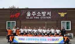 이재순 울산소방본부장, 울주소방서 초도 순시