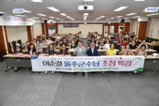 동거창농업협동조합 가북판매소 | 이순걸 군수, 울주군 두북농업협동조합 여성대학총동창회 특강