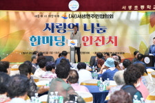 서생면주민협의회서생분사무소 | 서생면주민협의회 사랑나눔 한마당 위안잔치