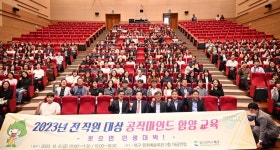 국제인지문화협회울산광역시북구지부 | 울산 북구, 공직마인드 함양 교육