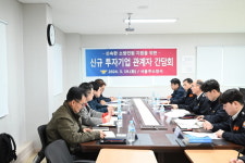 씨유 울산삼성에스디아이기숙사점 | 울산 서울주소방서 신규 투자기업 소방민원 지원 간담회 개최