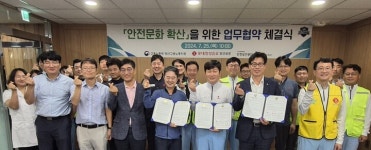 롯데칠성신협양산분점 | 고용노동부 양산지청-롯데칠성음료(주)양산공장-안전보건공단 경남동부지사 업무협약 체결