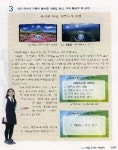 (주)유네스코제주돈가네 | '유네스코 3관왕 제주' 중 교과서에 수록