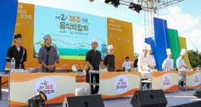 한국역사문화음식학교사 | 제주 역사·문화 담은 음식문화축제의 장
