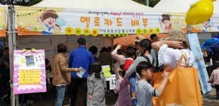 제97회 서귀포시 어린이날 축하행사 성황리 개최