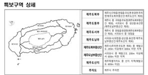제주기상청, 육상 특보구역, 북부중산간ㆍ남부중산간 신설
