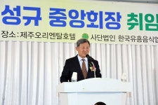 사)한국다란주점업중앙회제주지회사 | (사)한국유흥음식업중앙회 정기총회 6년 만에 제주서 개최