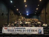 (주)제주돌담물류 | 제주개발공사, 운송 협력사와 '윤리·인권 영화제' 개최