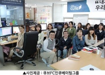 큐브에이치알디컨설팅 | 발로 뛰는 컨설팅으로 승부... '큐브FC인큐베이팅그룹'
