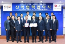 애터미비전하이전주 | 전주비전대학-LG하이엠솔루텍, 인재 양성 협약 체결