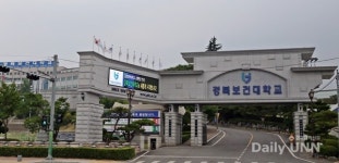 경북보건대학교, 동아시아 교류 프로그램 참여