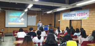 전주기전대학부설기전유치원 | 전주기전대학, 유아보건교육 커플링사업단 취업캠프 실시