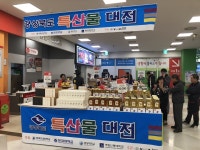 (주)세스코 경북북부지역단 | 동양대, 경북북부지역 창업보육센터 입주기업 우수제품 홍보판매전 개최