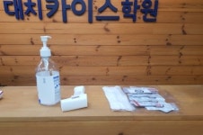 '고3 등교개학 연기' 학부모, 방역수칙 따르는 입시학원에 '발길'