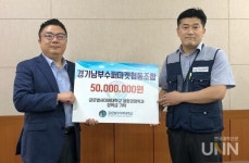 전북서남부수퍼마켓사업협동조합 | 경기남부수퍼마켓협동조합, 글로벌사이버대에 장학금 5000만원 기탁