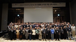 대경대, 교원역량 강화 위한 전체 교직원 연수 세미나