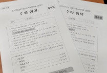 통합수능 3년차 '특정 선택과목' 쏠림 현상 심화…문·이과 유불리 대책은 아직