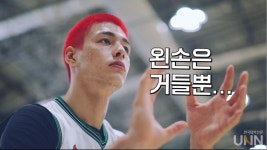 건국대학우유백운보급소 | 대학농구 '빨강머리 스타' 건국대 최승빈 건국우유 광고 출연