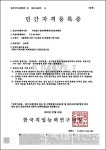 사)국제평생교육협회경인지부사 | 전문대학평생직업교육협회, '지역브랜드마케팅 전문가' 민간자격 등록