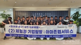유한회사에이엠엠케이2공장 | 유한대, '미래로 출근! 실전 직무체험' 체험형 기업탐방 성료