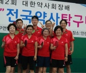 도봉·강북구약 탁포유, 약사탁구대회 복식 우승