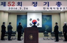 제약협동조합, 정기총회…공동R&D 지속추진