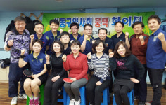 성동구약, 탁구동호회 '뭉탁' 신입회원 격려