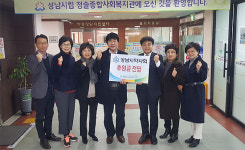 성남진약손연구소 | 성남시약, 지역 복지단체에 약손사랑 전해