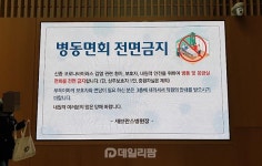 대현에스티구내식당 | '첫 확진자 발생'...제약업계, 코로나19 공포 극대화