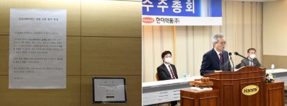 삼진제약(주)-지하1층 기계실(2호기) | 마스크 착용·띄어앉기...제약사 주총 '조심 또 조심'
