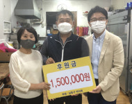 인천 남동구약, 관내 무료급식소에 후원금 전달
