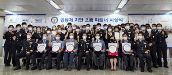 으뜸약국김지현 | 구로구약, '공동체 치안 으뜸파트너' 감사장 받아