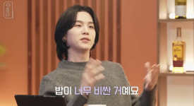 BTS 슈가, 데뷔 전 생활고 고백 “돈 없어 폐가구 주워”