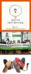 '착한 소비' 부르는 대표적 '착한 마케팅' 기업들