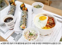 김밥창업 ‘바푸리숯불김밥’ 인기, 고품질 안전먹거리로 성공창업 이끈다?