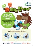 한국고속도로휴게시설협회하남만남주유소사 | 도공-고속도로휴게시설협회-SK이노, 폐플라스틱 재활용 활성화 전개