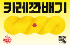 꽈배기와카레 | 오뚜기-백한철꽈배기&식빵, 카레빵 3종 선봬