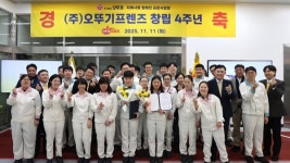 (주)오뚜기사우회 | 동반성장 꿈꾸는 오뚜기… '사회통합형 일터' 자리매김