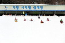 가평군 시설관리공단, '가평 눈썰매장' 개장