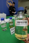 다우리유통(주) | 1000억원대 가짜 경유 3년여 제조·유통
