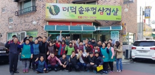 청주보부상협동조합 | 나눔과 사랑이 가득한 청주 삼겹살 협동조합