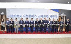 이아이이고려대학교시흥배곧캠퍼스학원 | 시흥시 배곧동에 서울대학교 시흥캠퍼스 스마트관 문 열어