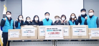 자숨서울경기지사 | 소외계층 감염 걱정 덜어준 K-water 경기동부권지사